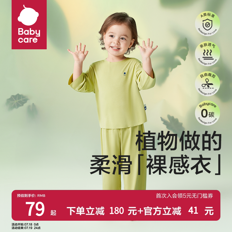 babycare儿童睡衣优可丝女童居家套装男童家居服婴儿宝宝衣服夏季
