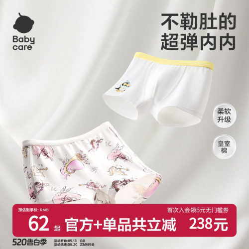 babycare儿童内裤宝宝短裤a类
