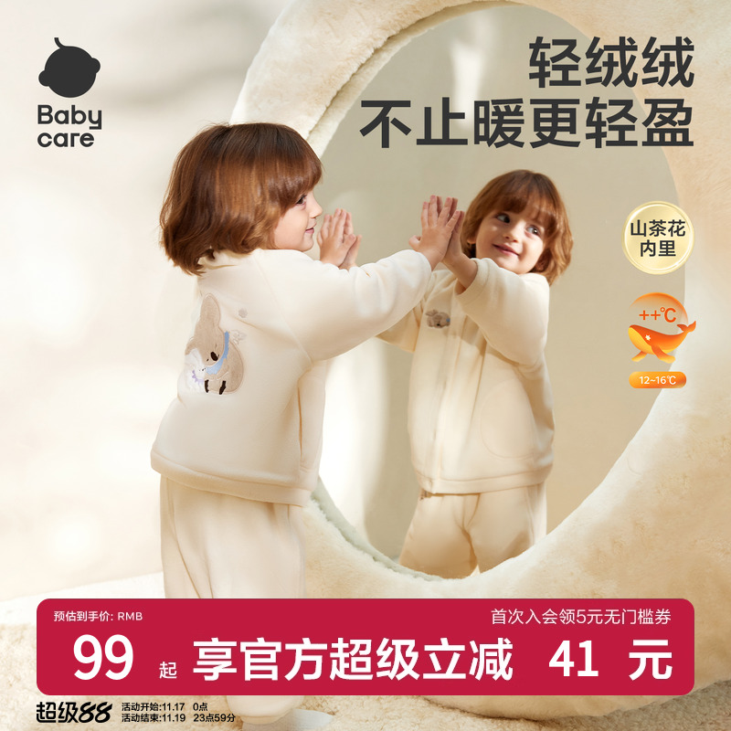 babycare儿童绒绒外套宝宝外出棉服男童女童秋冬保暖棉衣奥粒绒