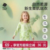 babycare优可丝随心裁内衣套装 宝宝家居服儿童秋衣秋裤 男女童睡衣