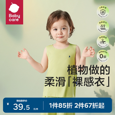 babycare优可丝三角爬服背心