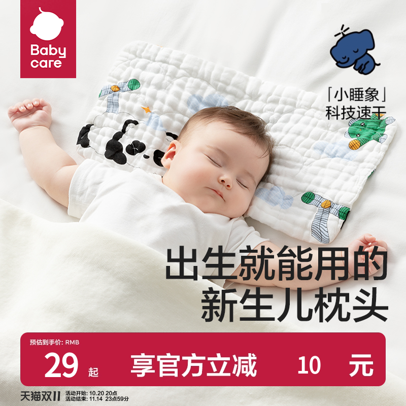 babycare新生儿枕头蒲公英抗菌
