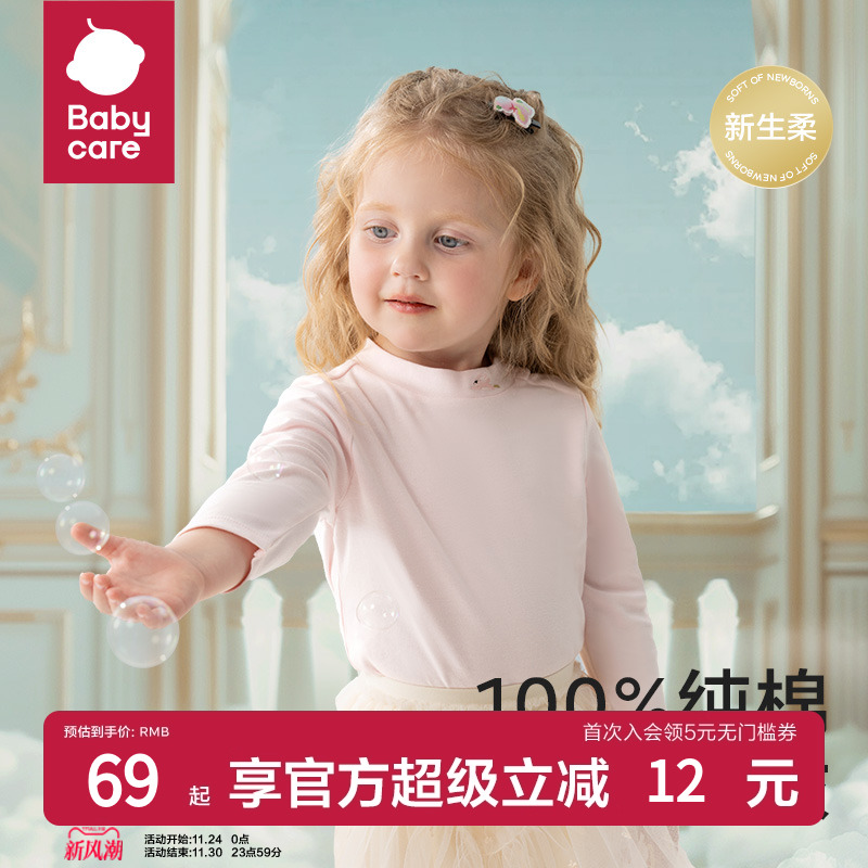 babycare圆领印花长袖纯棉T恤