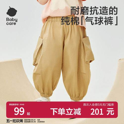 babycare儿童长裤宝宝薄款织束脚裤春秋男童工装裤女童休闲长裤 - 封面