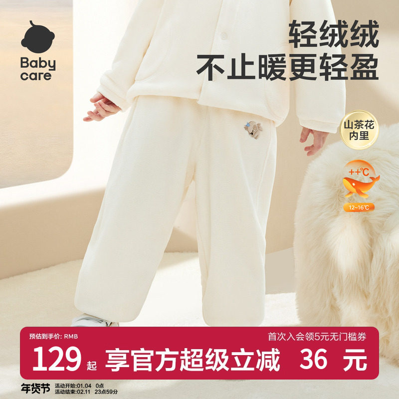 babycare儿童绒绒长裤男女童秋冬裤子宝宝奥粒绒束脚裤2025秋冬款,童装/婴儿装/亲子装,裤子,淘宝优惠券,粉丝福利购,淘宝优惠卷