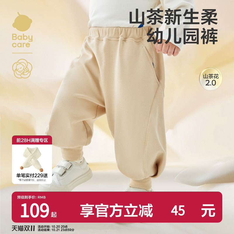 babycare山茶花儿童裤秋冬工装裤