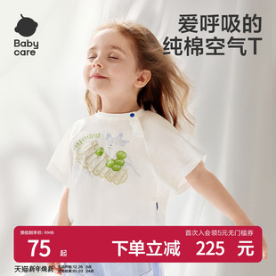 小童衣服 半袖 babycare儿童短袖 男童纯棉t恤宝宝轻薄上衣女童夏季