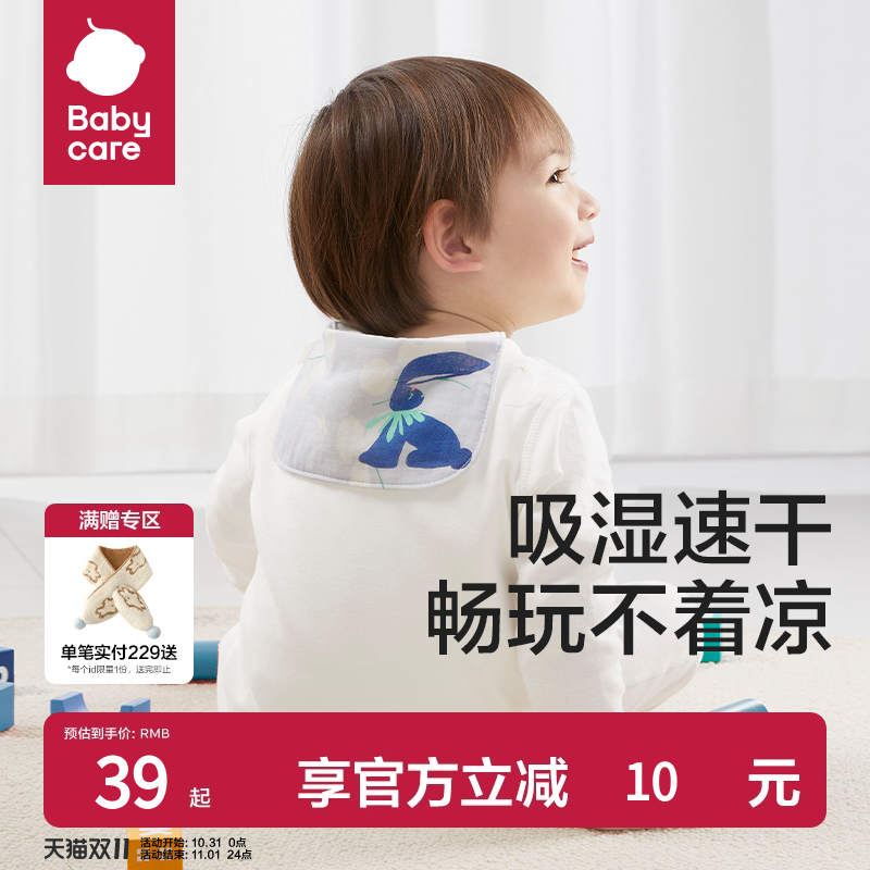 babycare儿童纯棉隔汗巾幼儿园垫背宝宝吸汗巾纱布婴儿大号背巾