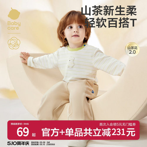 Babycare山茶花长袖T恤