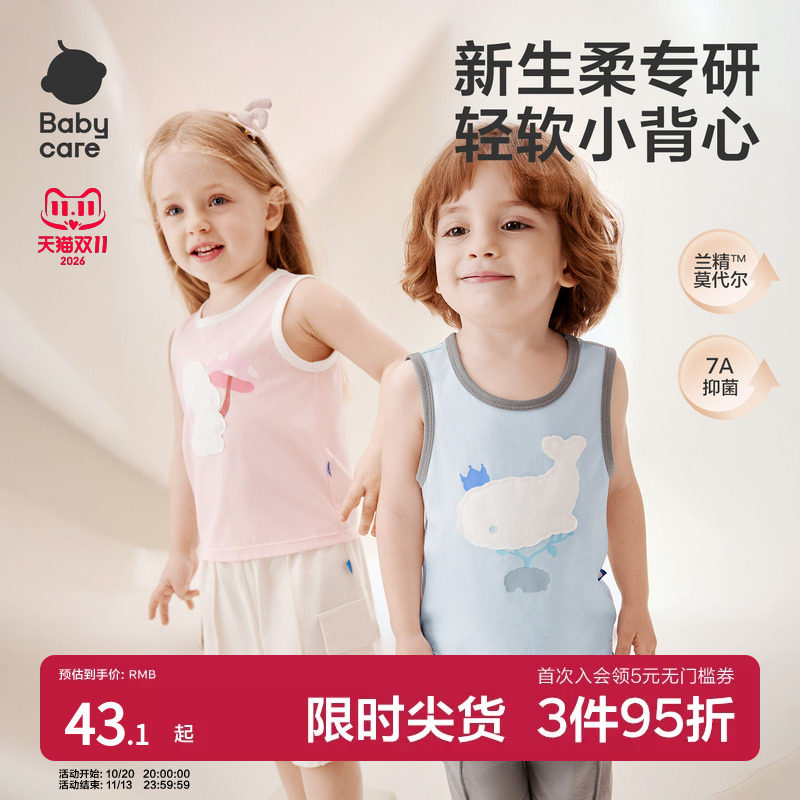 babycare儿童背心轻柔上衣宝宝短袖男童无袖T恤女童吊带夏7A抗菌