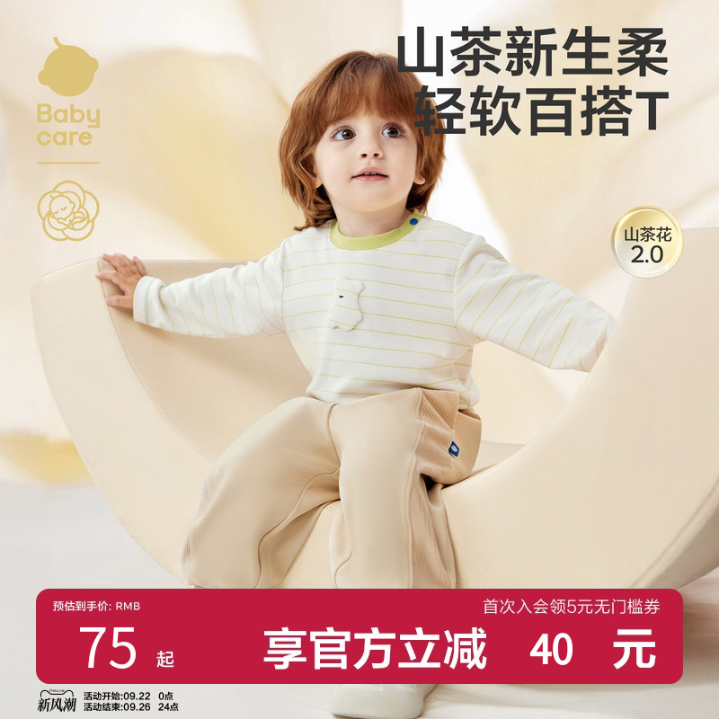 babycare儿童长袖T恤女童山茶花上衣男童圆领打底衫2025秋季新款