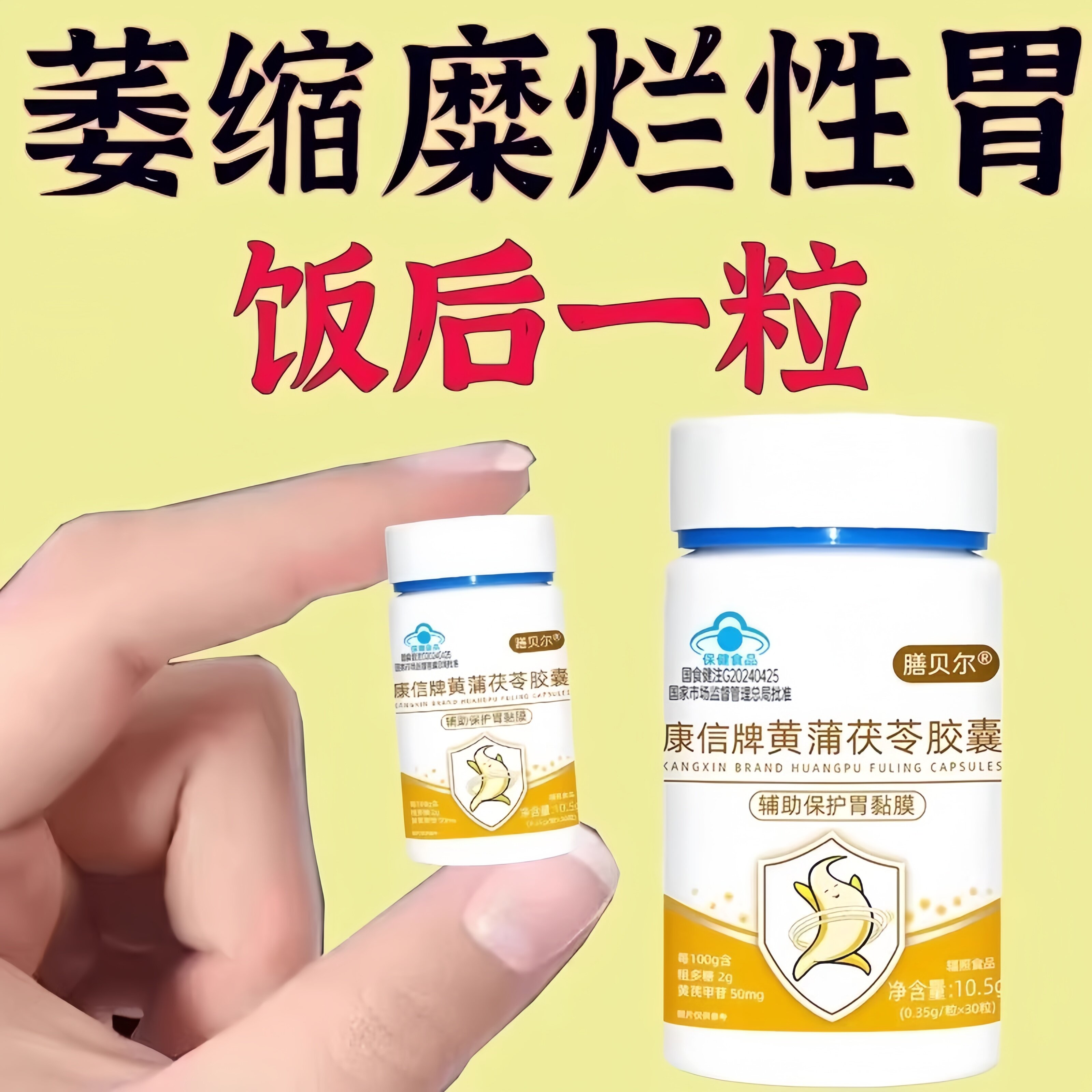 【养胃】反胃反流性食管炎胃烧心专用胃酸灵沙棘猴头菇丁香片