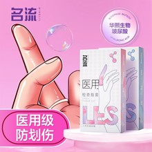 名流医用les手指套玻尿酸超薄避孕套女性专用拉拉q扣成人口交套