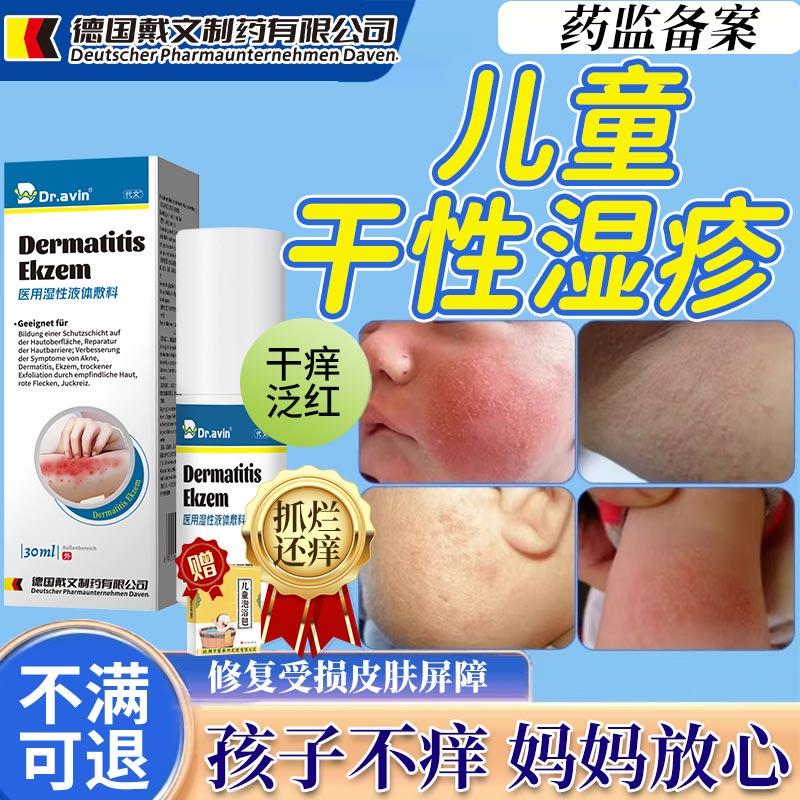 儿童干性湿疹婴专去用宝宝身体乳除儿根干燥保湿皮肤抑菌止痒膏js