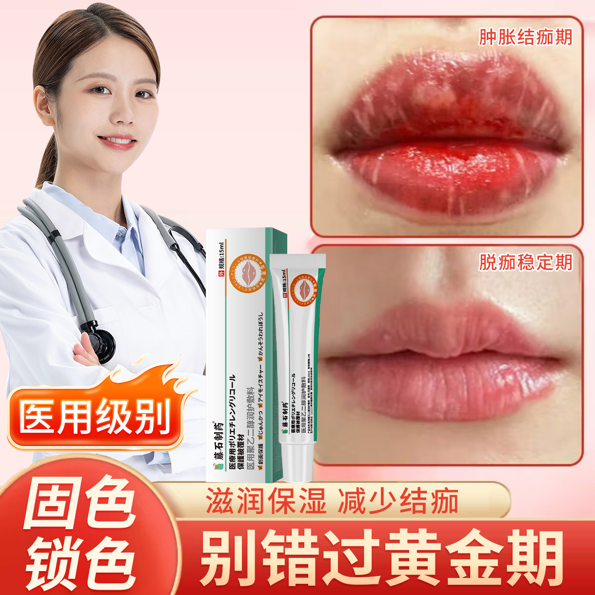 纹唇后专用修复润唇膏唇炎嘴唇防干裂脱皮专用固色唇膏反色漂唇QK