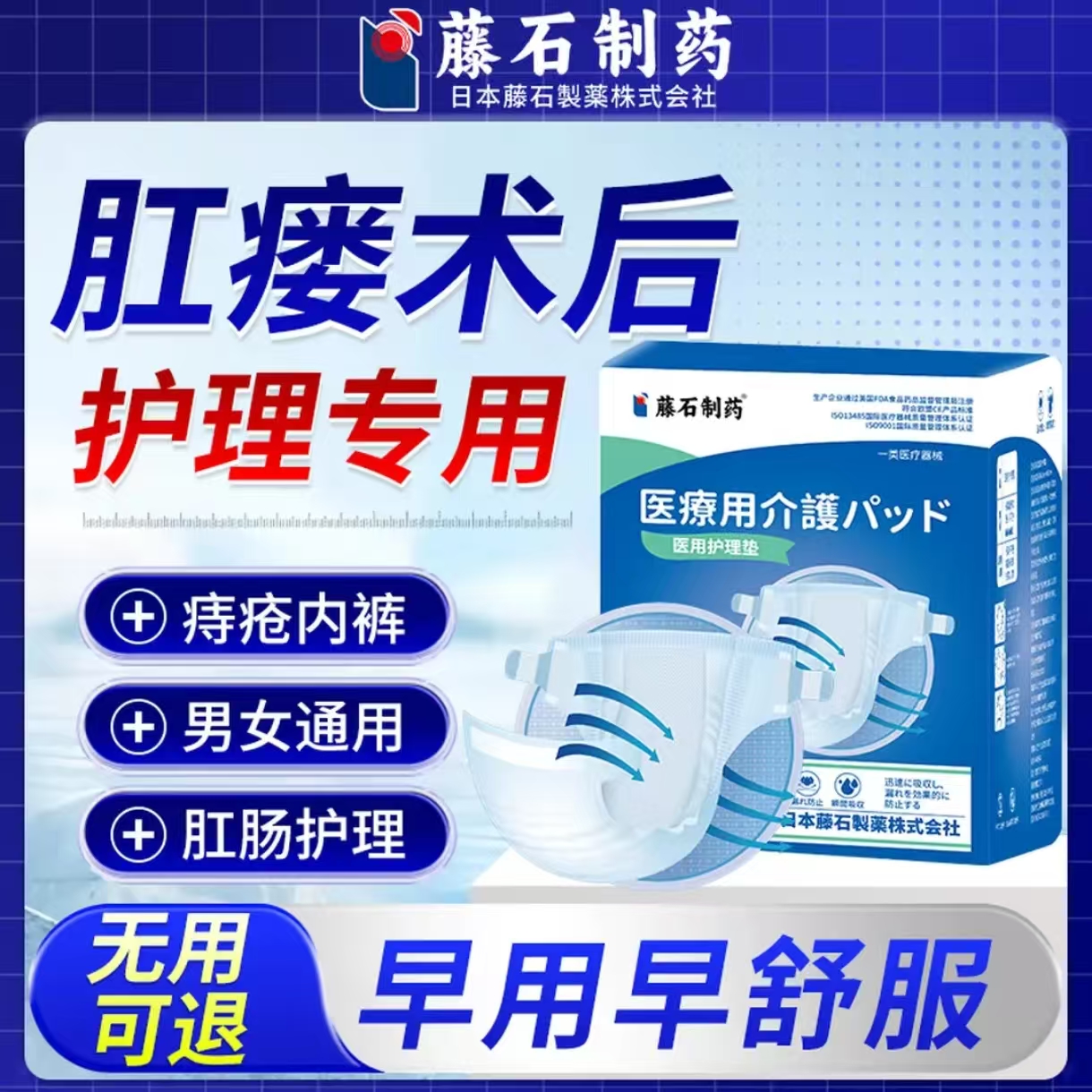 肛瘘术后裤纸尿裤封口促愈合肛周囊肿搭肛周脓肿术后护理用品QK