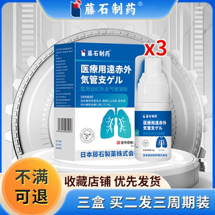 药房同售慢性支气管炎哮喘喷雾剂过敏性咳嗽根止咳清肺化痰贴CA