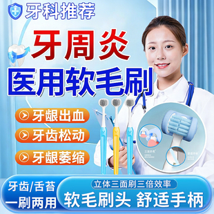牙刷软毛牙周炎牙缝刷牙齿敏感专用护牙龈萎缩松动小头带刮舌苔CA