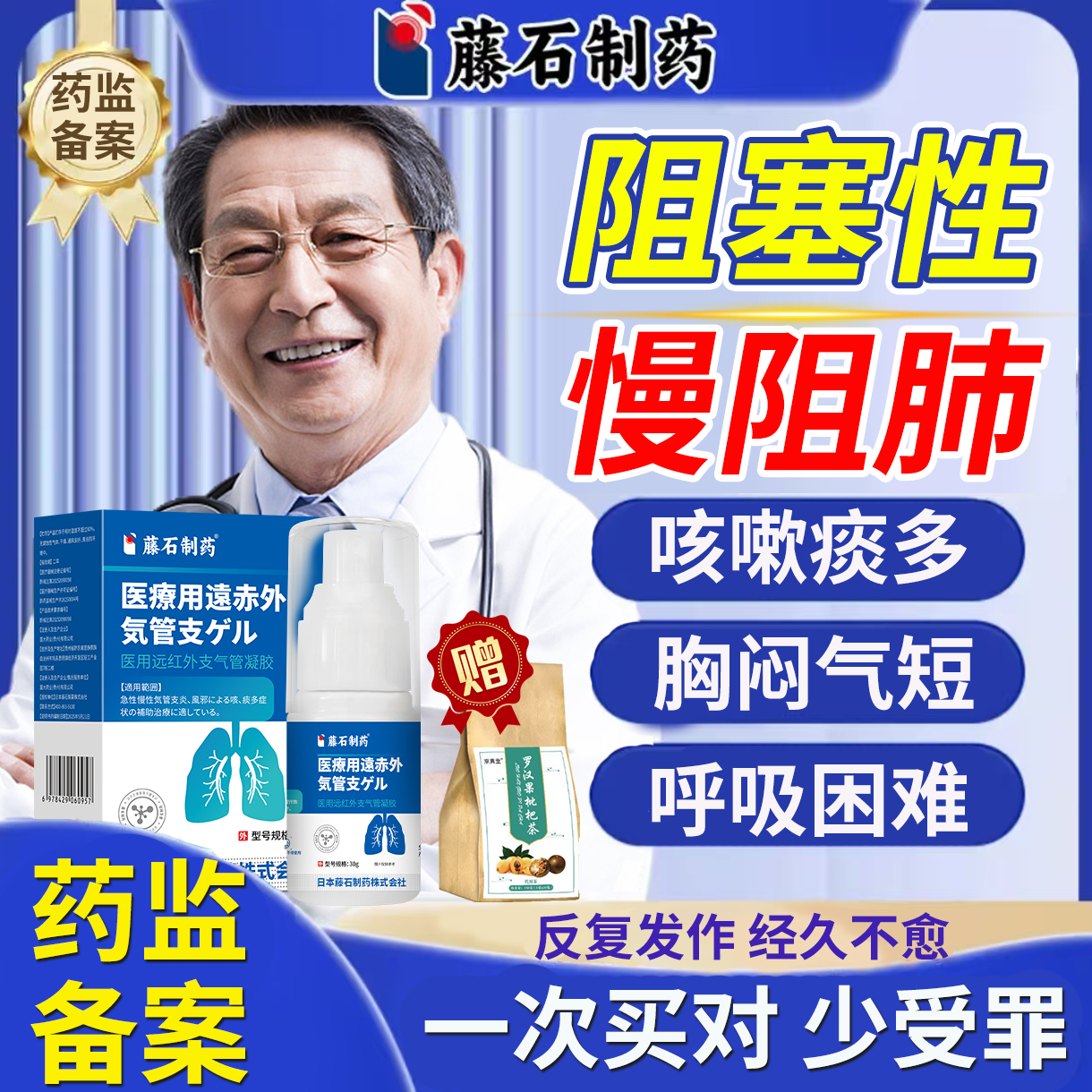 慢阻肺喷雾剂吸入粉雾剂肺气肿咳嗽老年人变异性止咳专用哮喘QK