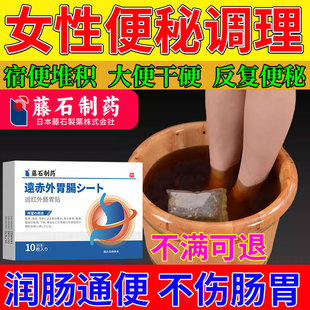 便秘膏药贴润肠排毒正品女性排宿便大便干结顽固型拉不出CA