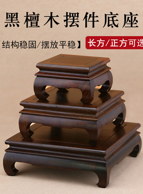 黑檀木长方形实木底座奇石花瓶盆景佛像底座红木工艺品摆件木托架