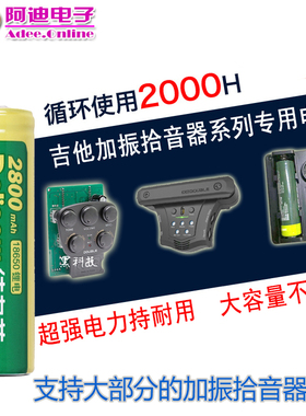 德博S1 S2 G0天音楚门加振吉他18650可充电锂3.7V电池充电器套装