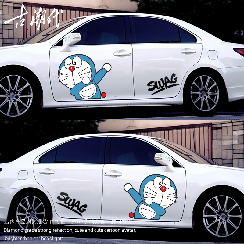 哆啦a梦汽车贴纸可爱卡通动漫机器猫车身划痕遮挡改装装饰车贴