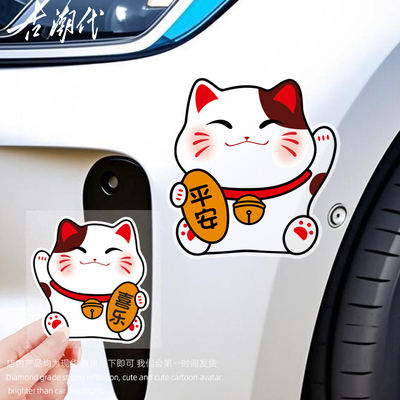 招财猫车贴纸划痕遮挡大面积个性创意装饰摩托电动车尾卡通可爱贴