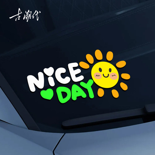 太阳花趣味nice day装饰贴汽车创意个性摩托车电动车防水反光车贴
