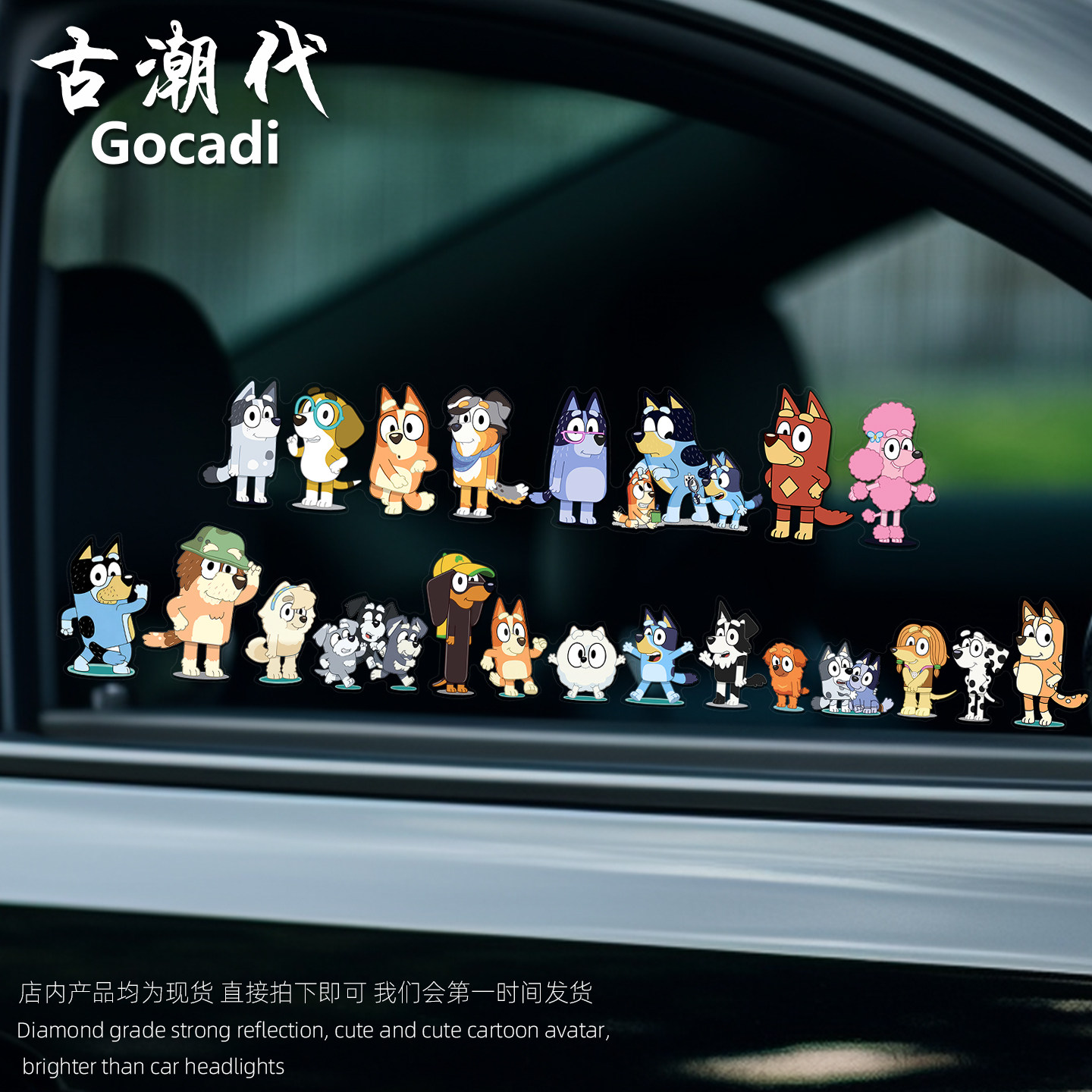 卡通动漫布鲁伊车贴汽车侧窗玻璃贴画儿童创意贴纸电动车摩托车贴