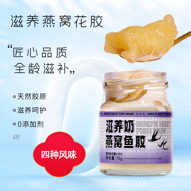 即食燕窝花胶牛奶鱼胶正品孕产妇滋补胶原蛋白营养节日送礼礼盒装