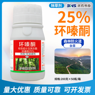 杂竹净25%环嗪酮荒地非耕地杂草灭草剂公路庭院除草剂正品 农药