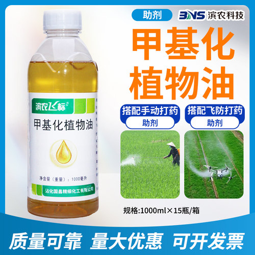 滨农科技甲基化植物油