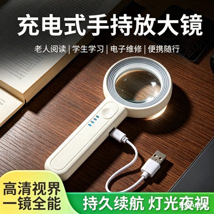 高清高倍手持充电款放大镜专业鉴定烟酒珠宝玉石看书阅读电子维修