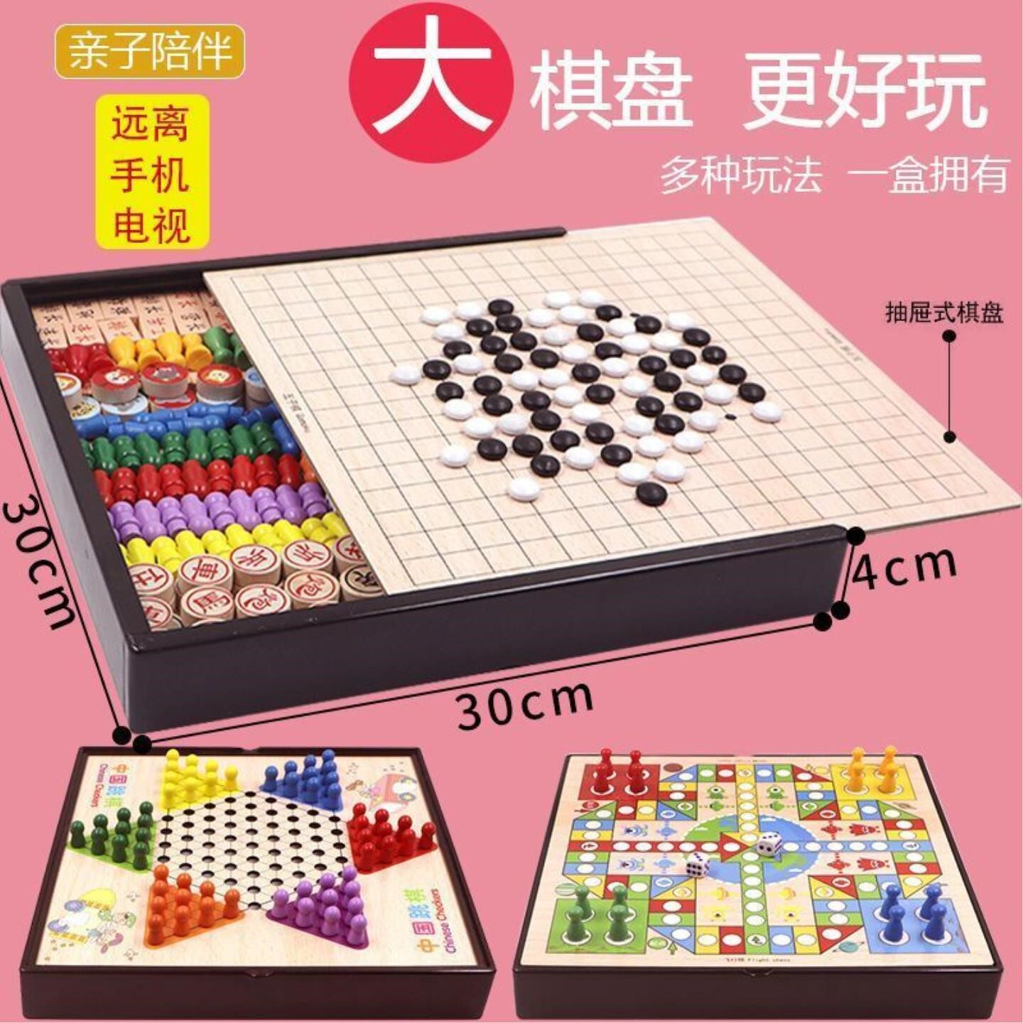 飞行棋跳棋多功能游戏棋木制五子棋象棋斗兽成人儿童学生益智玩具