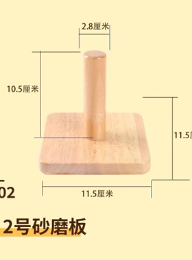 沙磨台上肢手腕康复训练器材家用