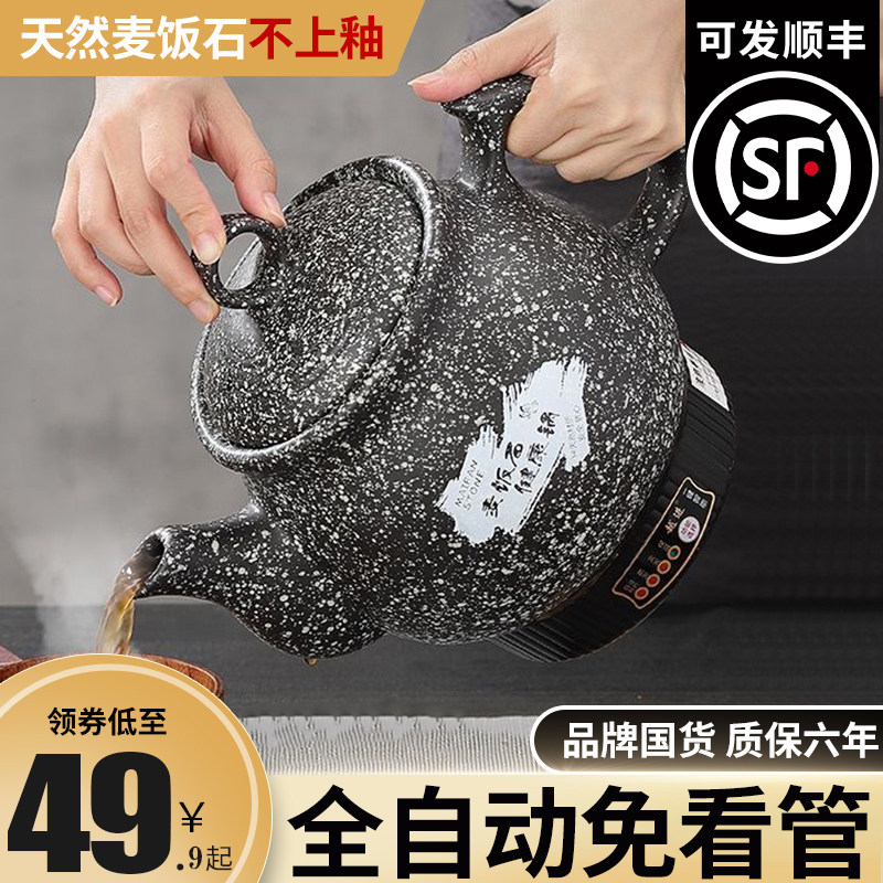 麦饭石中药煎药壶全自动家用中医砂锅插电中熬药神器养生罐煲机煮