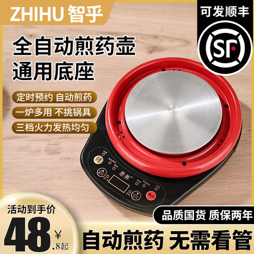 【当天发顺丰】定时预约通用底座