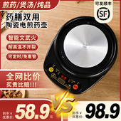 智能两件式 多功能煎药壶通用底座全自动熬药中药专用壶陶瓷电锅炉