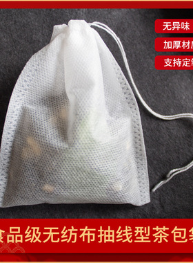 无纺布中药袋煎药袋一次性过滤茶包袋煲汤卤料泡脚包装药粉末袋子