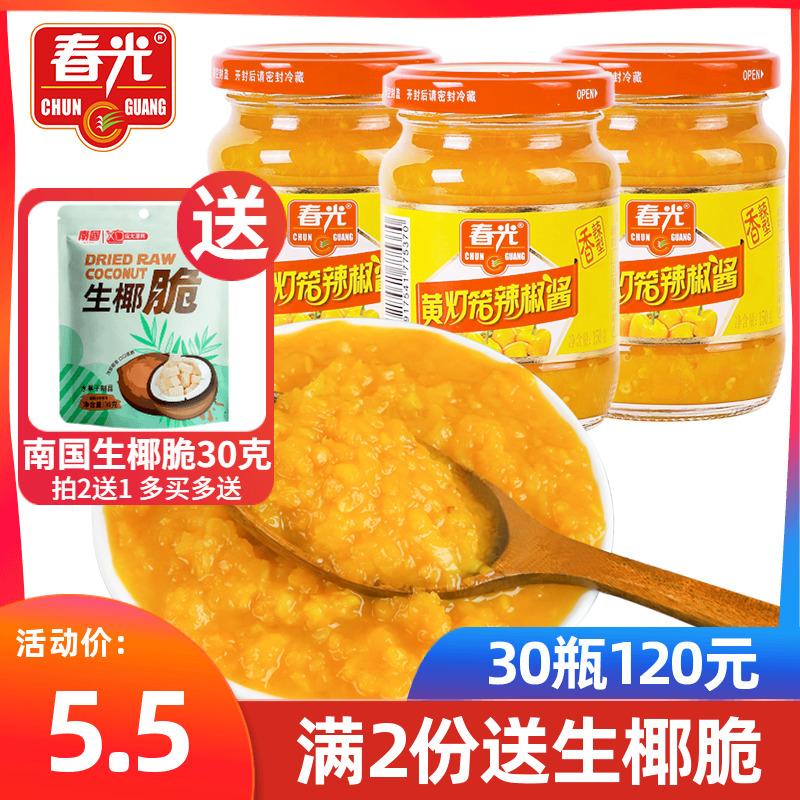 春光黄灯笼辣椒酱150g*3瓶