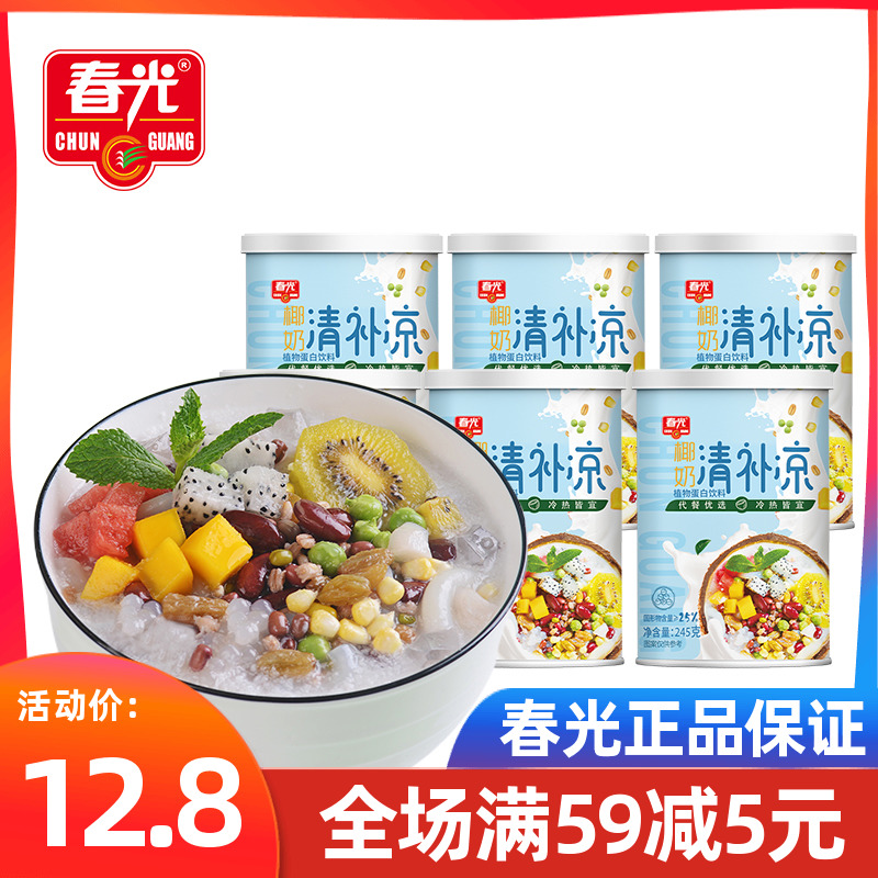 春光椰奶清补凉245gX6罐海南特产椰果西米露代餐椰子汁饮品整箱