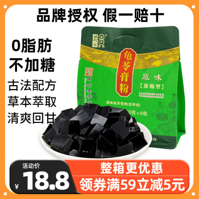 广西梧州正宗双钱牌龟苓膏粉