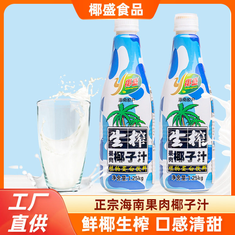 椰盛生榨果肉椰子汁1250gX6瓶正宗海南特产新鲜椰奶椰汁饮料包邮