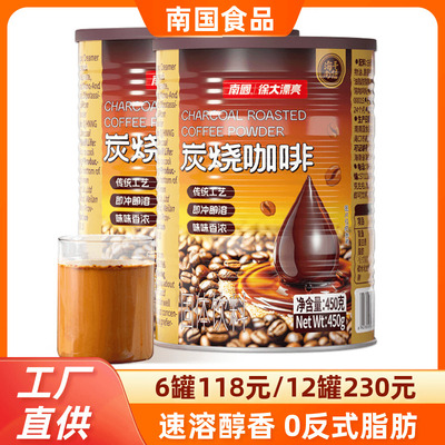 海南南国炭烧咖啡粉450g