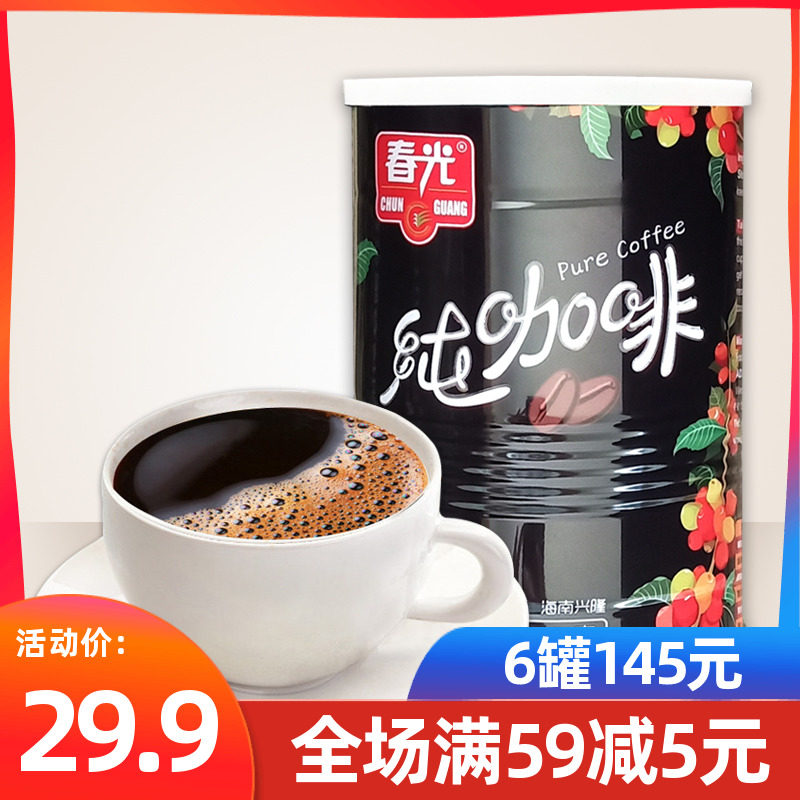 春光纯咖啡粉250g咖啡粉冲饮图片