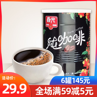 春光纯咖啡粉250g正宗海南特产咖啡粉不添加白砂糖冲饮品