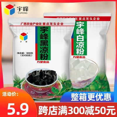 广西宇峰黑白凉粉果冻奶茶原料