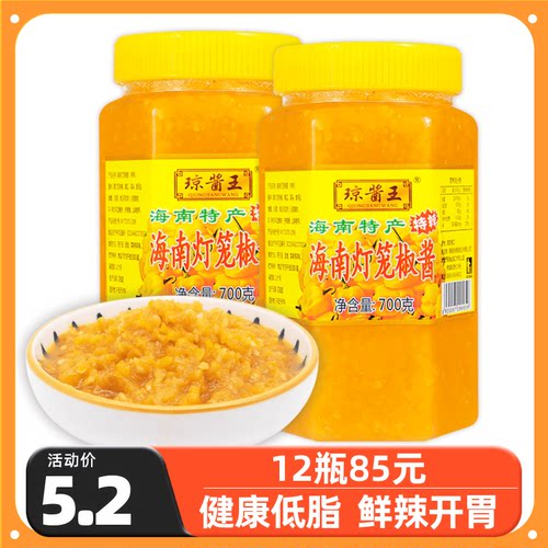 琼酱王黄灯笼辣椒酱700g海南特产超特辣香辣蒜蓉黄剁椒酱酸汤肥牛 - 封面