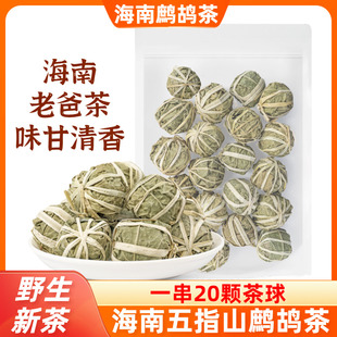 海南五指山野生鹧鸪茶叶手工凉茶老爸茶店同款三亚旅游特产伴手礼